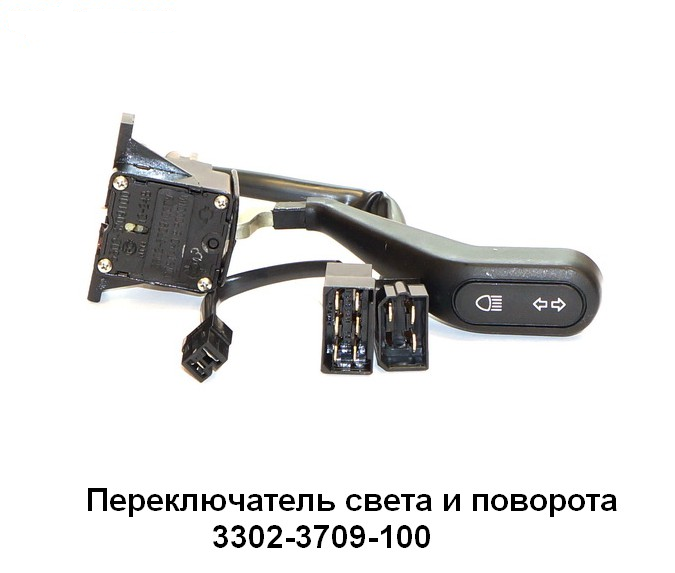 Переключатель поворота и света Газель 3302, 2705, 3221 (12V, 24V)