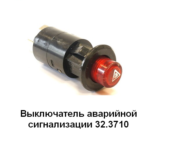 Кнопка аварийной сигнализации, 8конт, 24-V (32, 3710М)