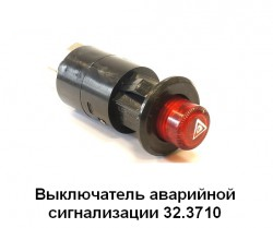 Кнопка аварийной сигнализации, 7конт, 24-V (32, 3710)